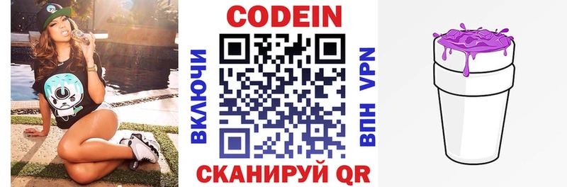 блэк спрут зеркало  Белоярский  Кодеиновый сироп Lean напиток Lean (лин) 