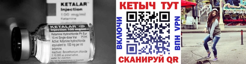 Кетамин ketamine  где купить наркоту  Белоярский 